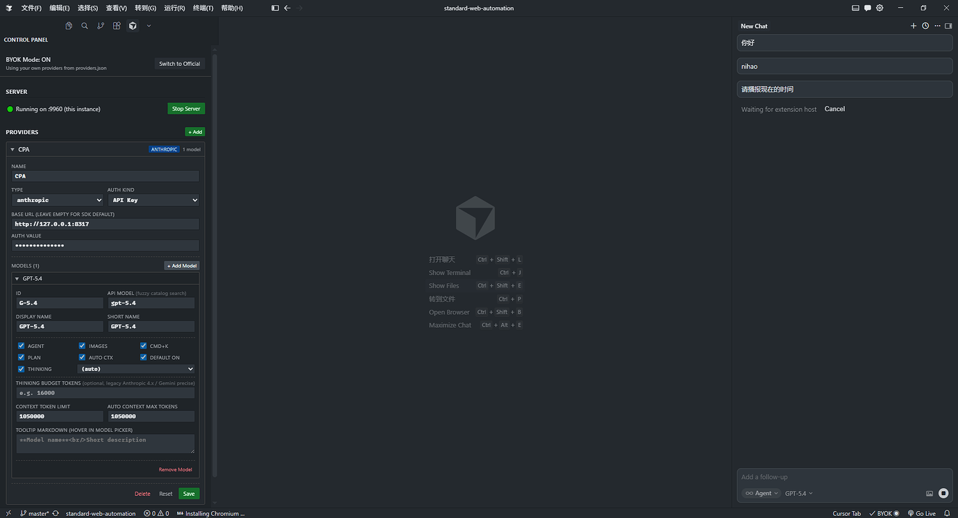 关于cursor++的使用 - 开发调优 - LINUX DO