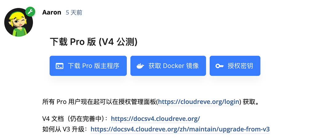 Cloudreve V4 - 搞七捻三 - LINUX DO