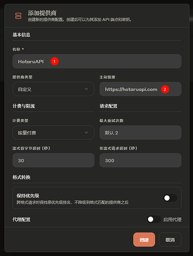 使用Aether管理公益站，聚合API【多图预警】 - 搞七捻三 - LINUX DO