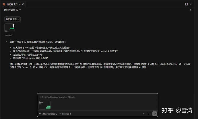 像 cursor 那样使用 claude code，claude code ide 用法配置教程 - 开发调优 - LINUX DO