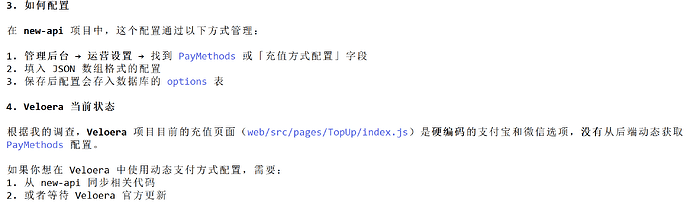 【Huan API】Veloera怎么迁移升级回NEW API？💢(搞完了) - 开发调优 - LINUX DO