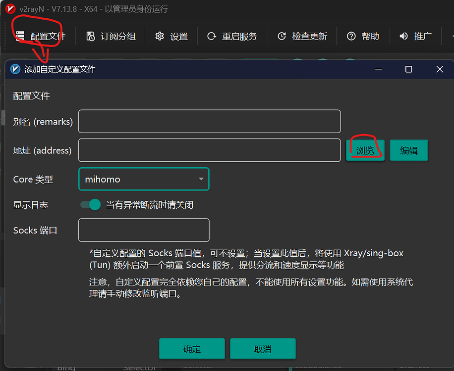 v2rayn如何使用mihomo核心，实现自动换节点 - 开发调优 - LINUX DO