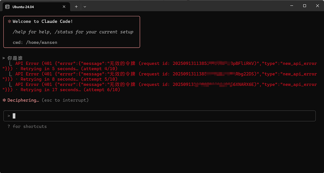 使用claude报错 API Error: 401 {"error":{"message":"无效的令牌 - 开发调优 - LINUX DO