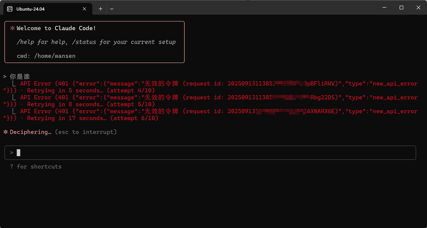 使用claude报错 API Error: 401 {"error":{"message":"无效的令牌 - 开发调优 - LINUX DO