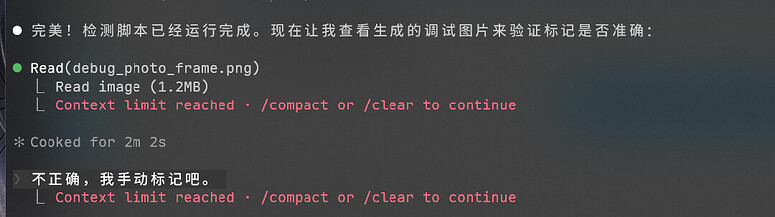 小白求助，Claude Code 爆Context limit reached - 开发调优 - LINUX DO