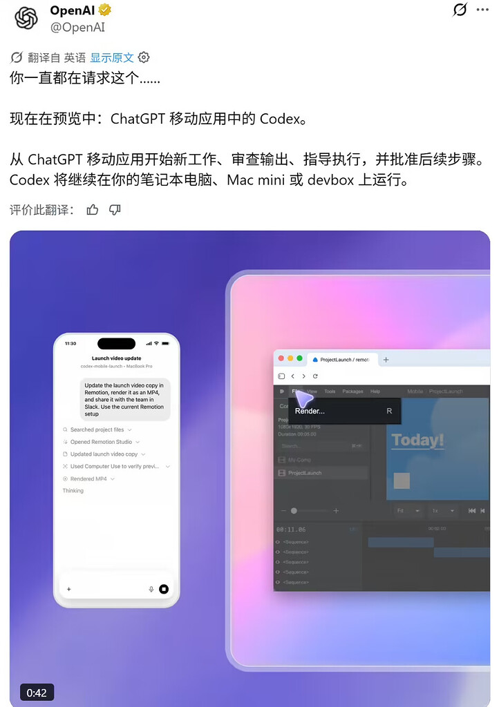 不用守电脑：手机端 ChatGPT 解锁 Codex，能实时远程控制 Mac 端 AI 任务 - 第 2 页 - 前沿快讯 - LINUX DO