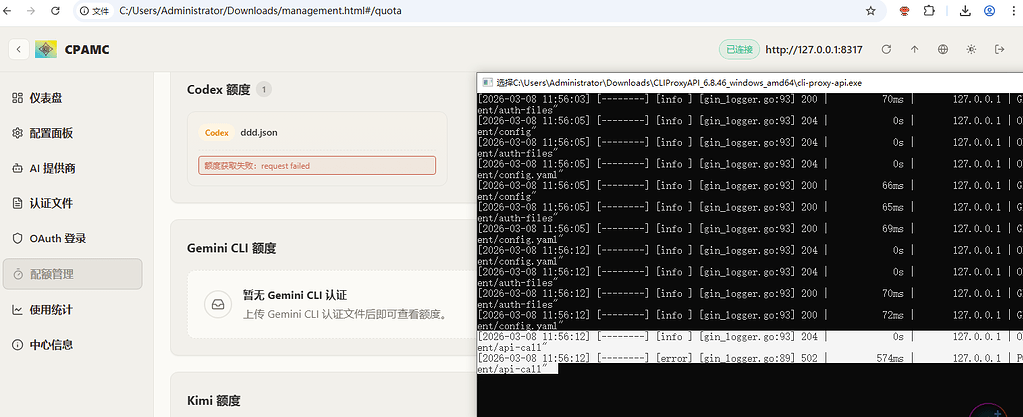 【新手求助】CPA codex额度刷新失败 - 搞七捻三 - LINUX DO