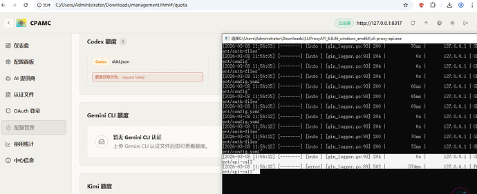 【新手求助】CPA codex额度刷新失败 - 搞七捻三 - LINUX DO