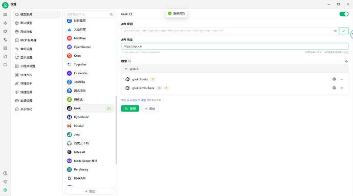 Grok api 一直报错 - 开发调优 - LINUX DO