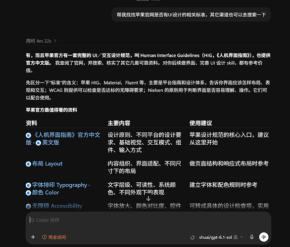 找一找大厂的UI设计规范，苹果的认可度最高