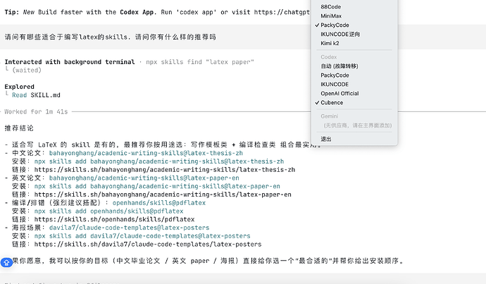 PackyCode & Cubence 异常行为报告 - 开发调优 - LINUX DO