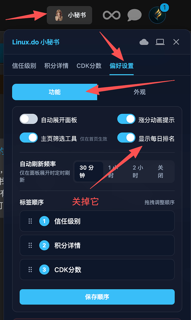 关于使用 Linux.do Assistant（小秘书）而被警告的说明 - 开发调优 - LINUX DO