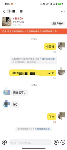 Screenshot_2026-10-28-16-56-43-275_com.taobao.idlefish_1793177952228edit