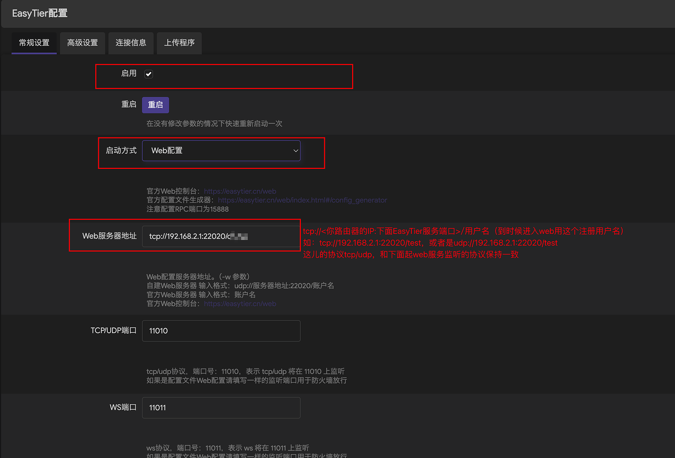 EasyTier在openwrt上部署教程【保姆级教程】 - 开发调优 - LINUX DO
