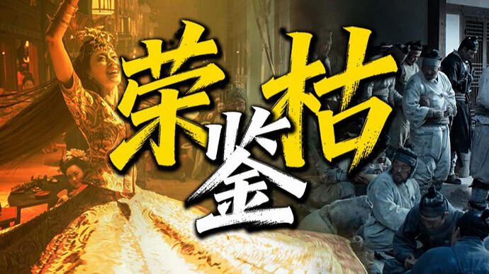 渤海小吏