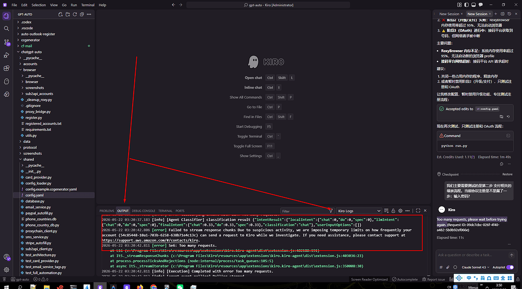 关于Kiro Pro 因为”可疑活动”而无法使用的解决方案 - 开发调优 - LINUX DO