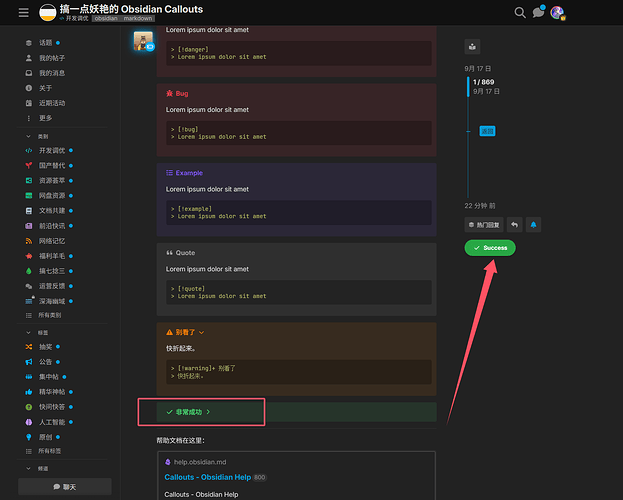 一个linux.do Obsidian Callouts快捷回复的脚本 - 搞七捻三 - LINUX DO
