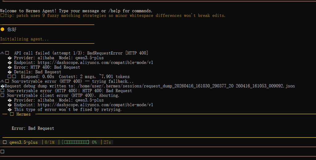Hermes 模型配置问题对话报错 - 开发调优 - LINUX DO