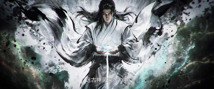 剑来