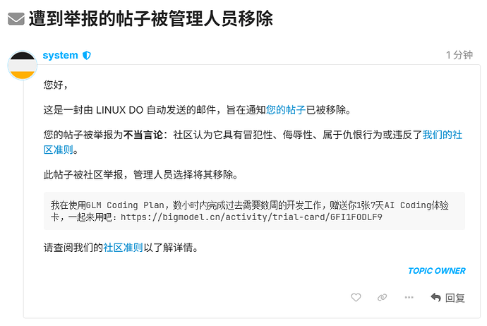 GLM Coding Plan 体验卡五张 - 福利羊毛 - LINUX DO