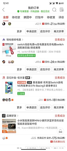 Screenshot_2025-12-26-12-41-36-828_com.xunmeng.pinduoduo