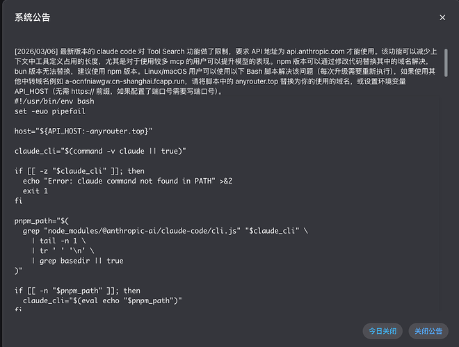any站opus 4.7的WebSearch无法正常使用 - #29，来自 Leon.L - 开发调优 - LINUX DO