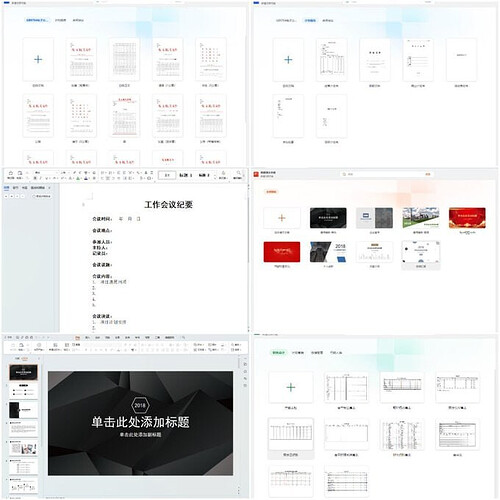 【win】WPS Office永久激活版+AI助手插件+WPS PDF永久激活版