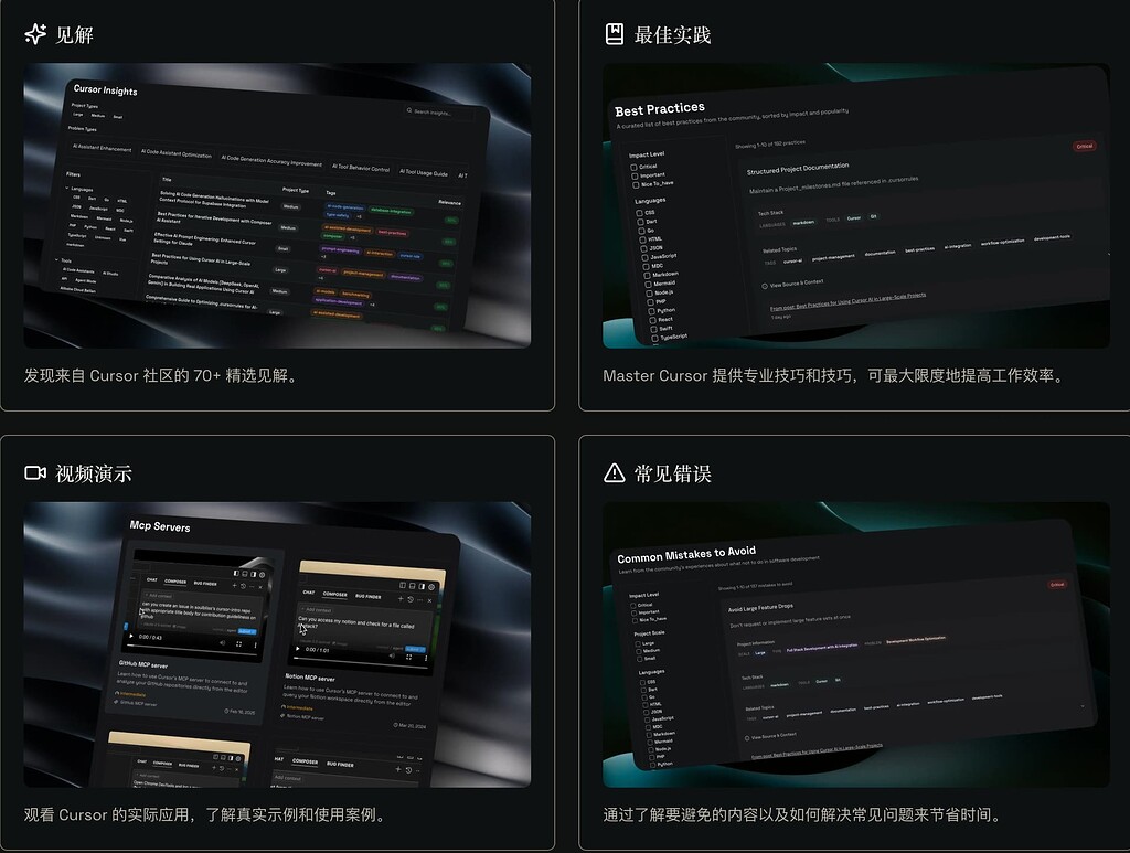 Cursor 的 70+ 个使用技巧 - 资源荟萃 - LINUX DO