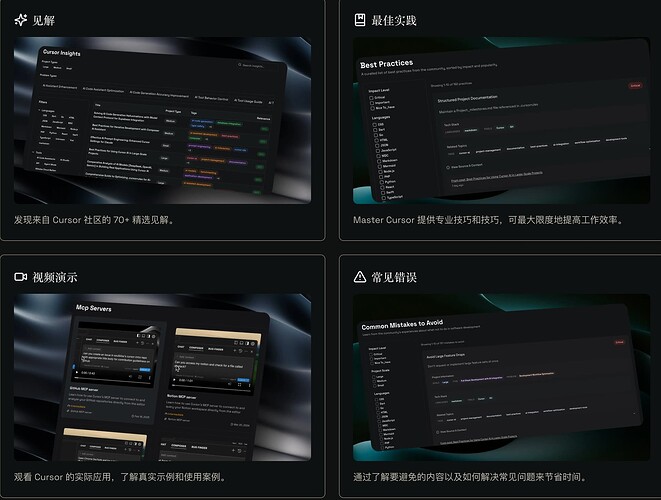 Cursor 的 70+ 个使用技巧 - 资源荟萃 - LINUX DO