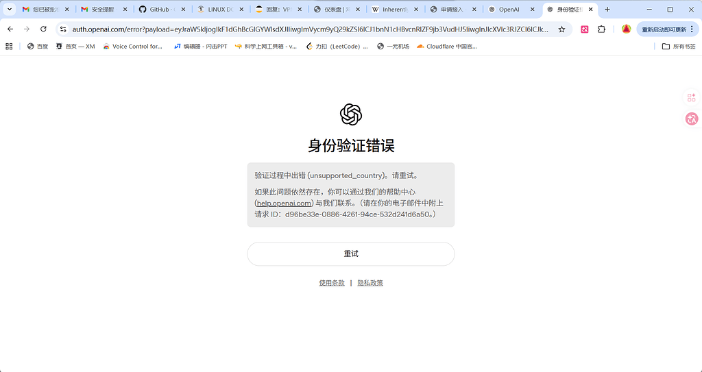 Chat GPT 登录 - 搞七捻三 - LINUX DO