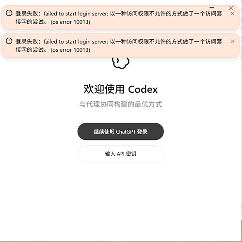 Codex 用不了了，求指点！ - 搞七捻三 - LINUX DO
