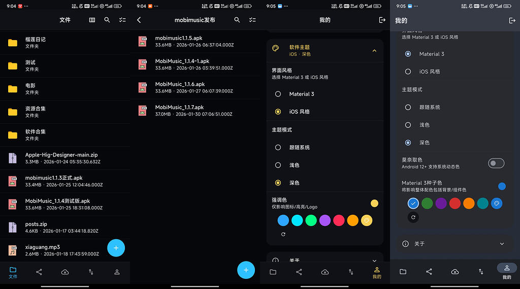 cloudreve第三方安卓客户端CDA1.1.0更新 - 资源荟萃 - LINUX DO