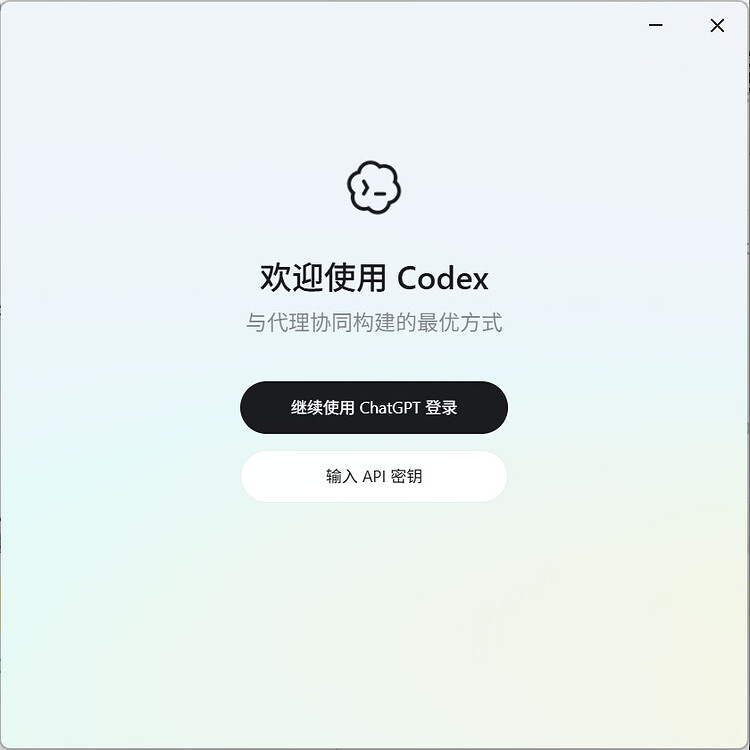codex 桌面版接入自定义API配置方法|codex桌面版接入中转站配置方法 - 搞七捻三 - LINUX DO