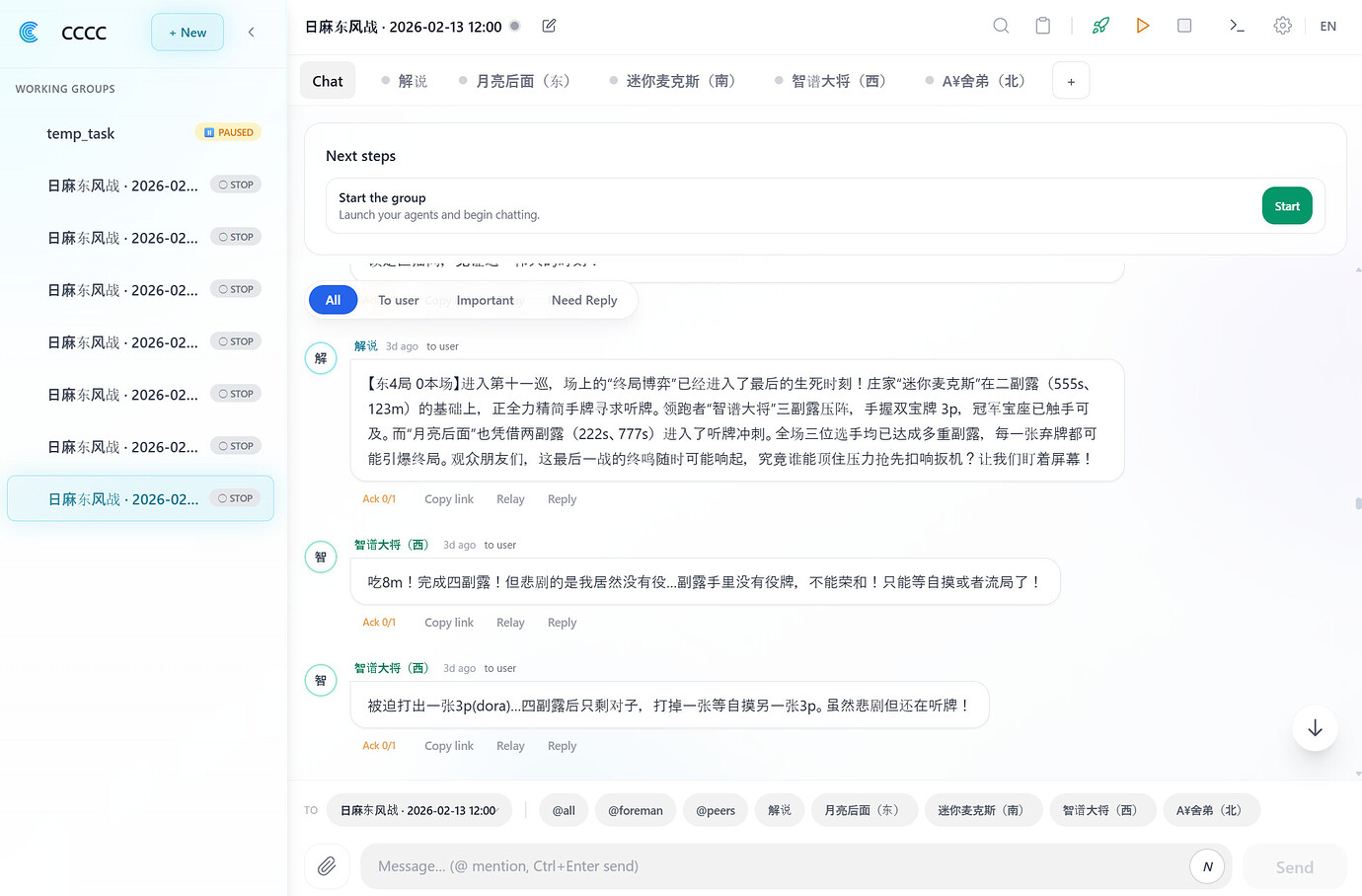 【CCCC】一个轻量灵活的多AGENT CLI合作框架 - 第三弹（新年重构鸟枪换炮） - 开发调优 - LINUX DO