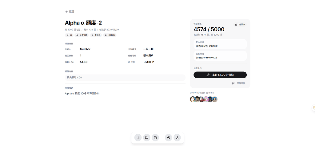 linux do cdk bug? - 开发调优 - LINUX DO