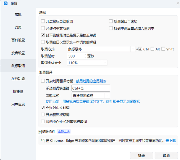 一款很好用的划词翻译软件——欧路词典(Windows) - 资源荟萃 - LINUX DO