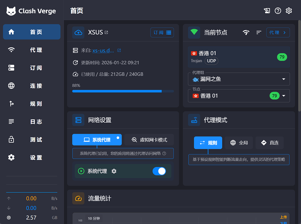 win版的clash为啥不能长期挂着？挂个一两个小时就自动掉了 - 搞七捻三 - LINUX DO