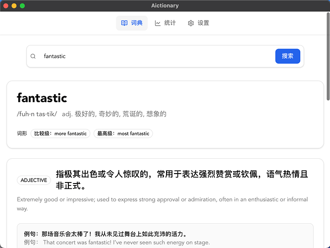 用4张4090跑出来的开源词典,只为让你真的理解英语 - 开发调优 - LINUX DO