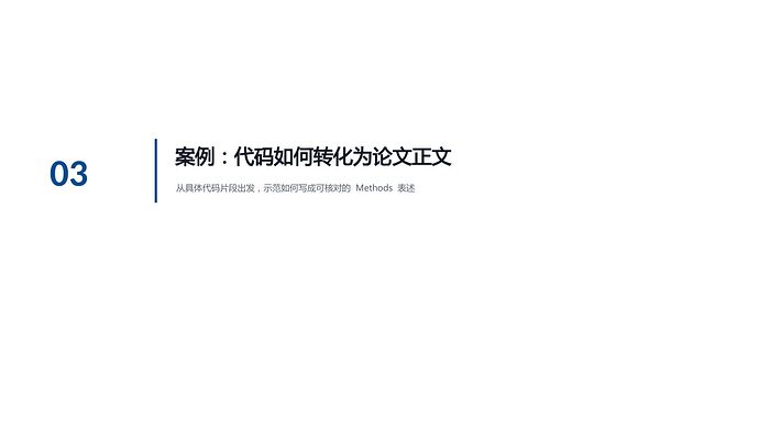 辅助写作 P08