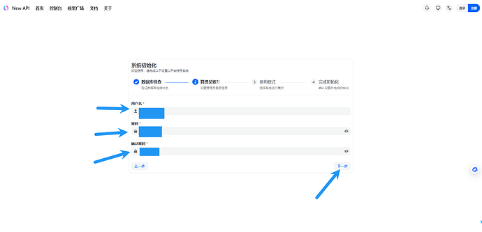 基于docker搭建newapi图文教程 - 文档共建 - LINUX DO