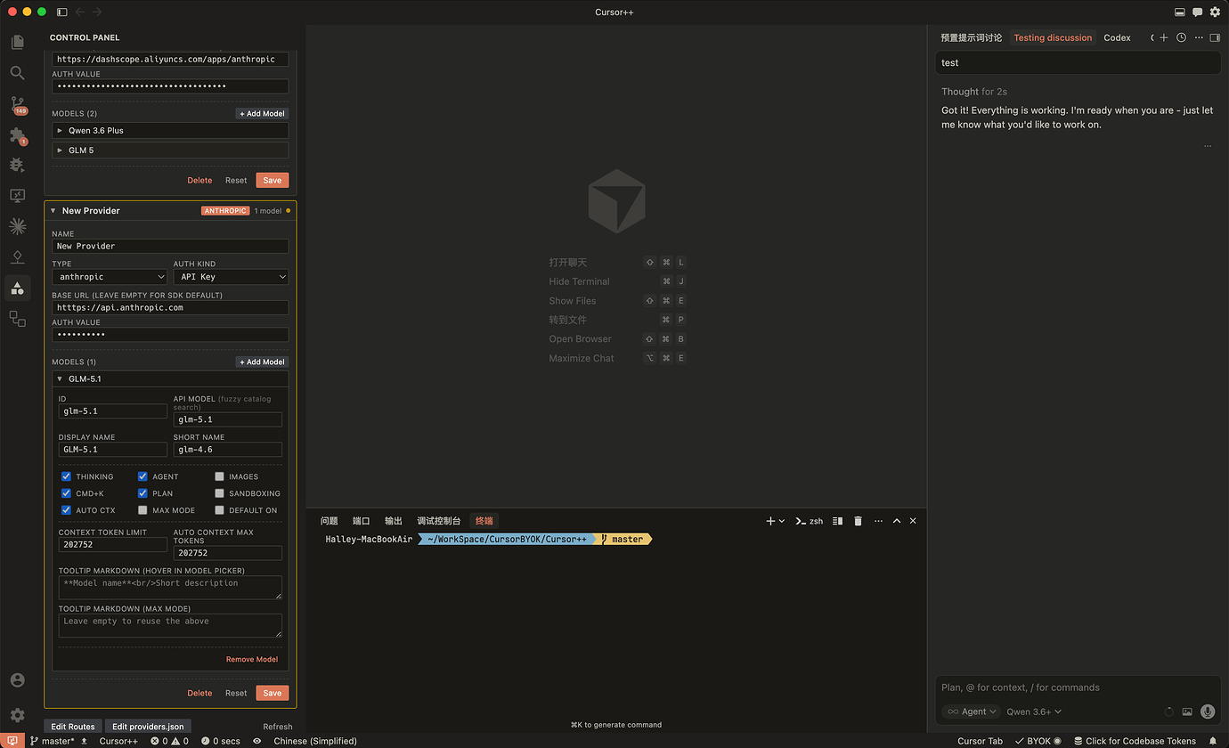 Cursor++ | 极为顺滑的 BYOK Server 集成 - 资源荟萃 - LINUX DO