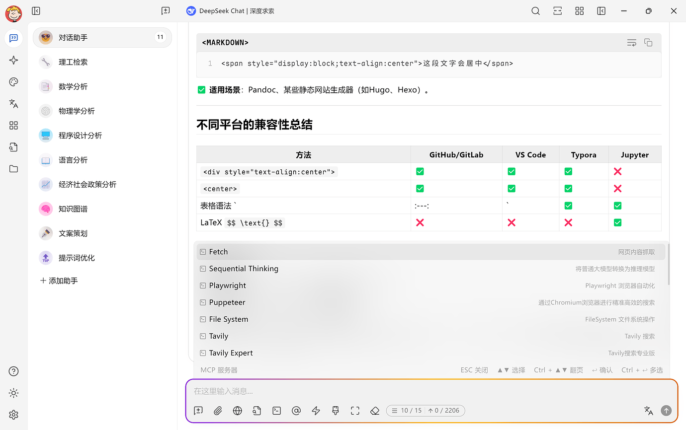 【1210更新】论坛里收藏的一些 cherry studio 的 css 片段，可复用高！ - 开发调优 - LINUX DO