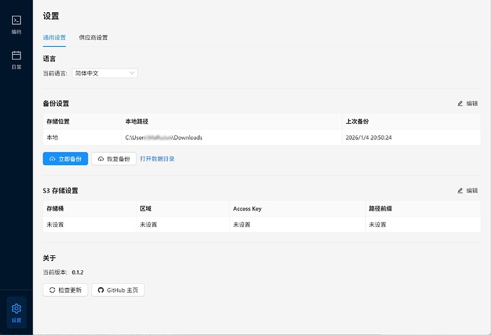 AI Toolbox - 个人自用的 AI 小工具箱（可视化管理OpenCode配置） - 开发调优 - LINUX DO
