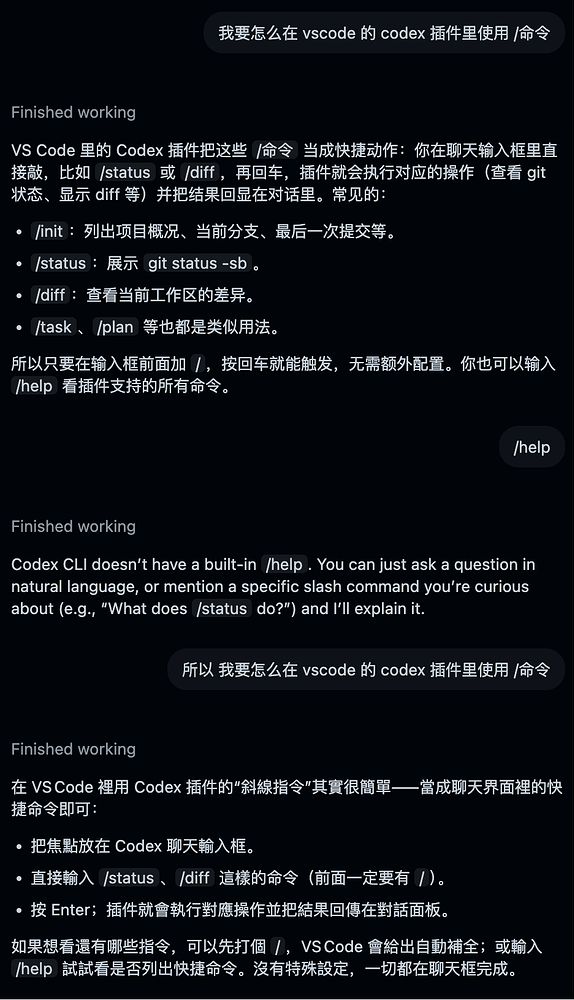 codex vscode插件怎么使用斜杠指令 - 开发调优 - LINUX DO
