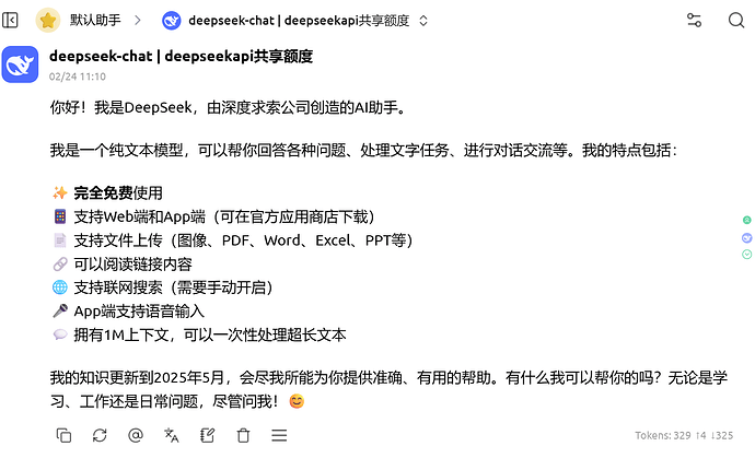 DeepSeek V4 API | LDC兑换额度 | 超便宜渠道 - #341，来自 asdersss - 福利羊毛 - LINUX DO
