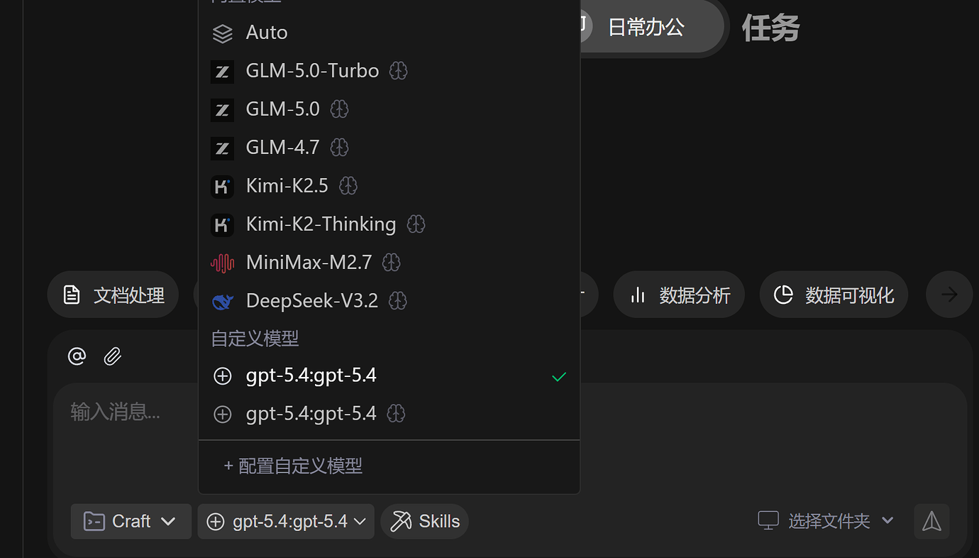 WorkBuddy积分扣除不透明 - 国产替代 - LINUX DO