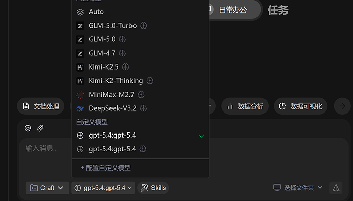 WorkBuddy积分扣除不透明 - 国产替代 - LINUX DO