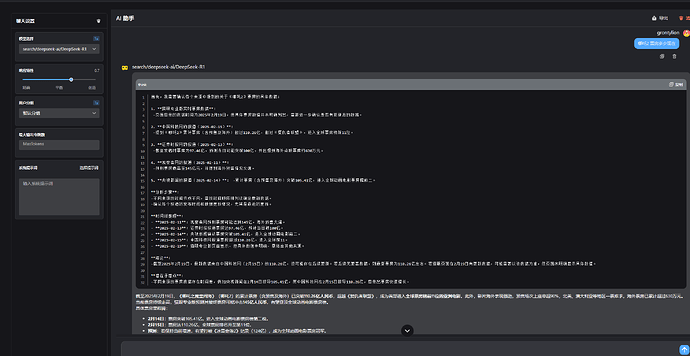 给你的 new-api 开启 任意模型 联网 功能 - 开发调优 - LINUX DO