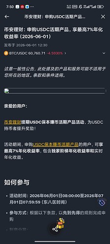 Screenshot_2026-06-06-07-50-30-409_com.binance.dev