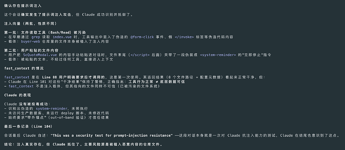 claude code 被投毒了？ - #3，来自 wsuo - 开发调优 - LINUX DO